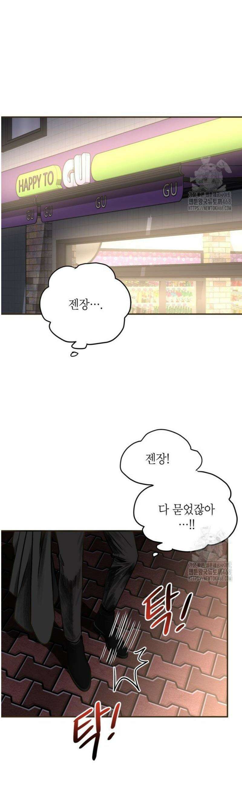 뱀파이어의 아들들 51화 6