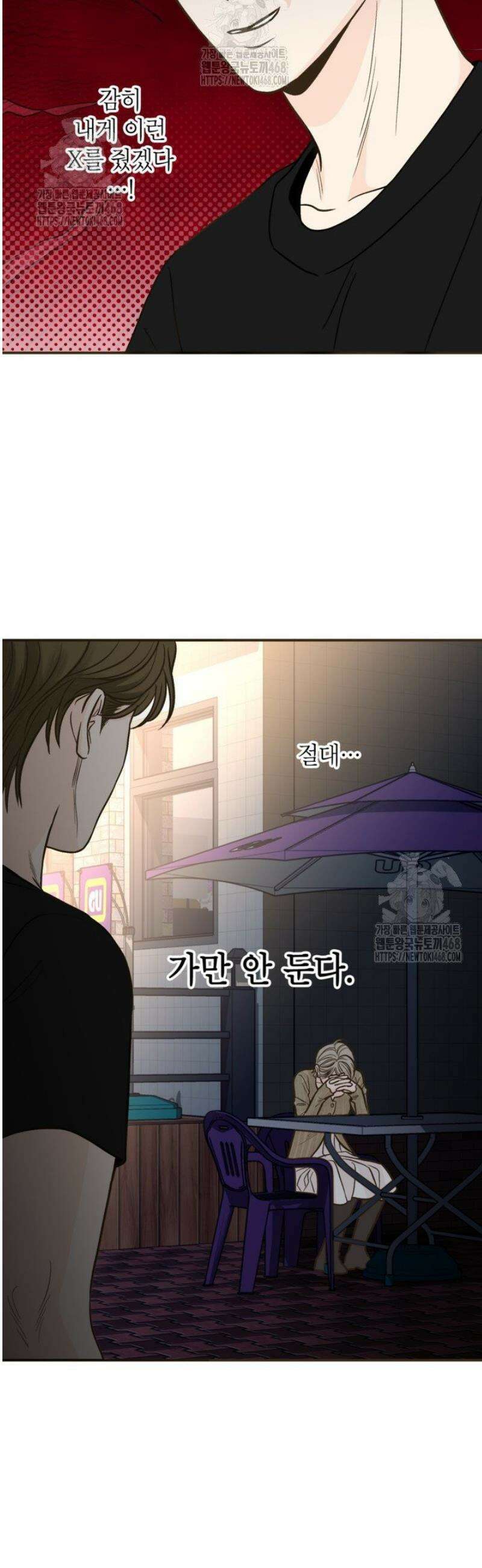 뱀파이어의 아들들 51화 8