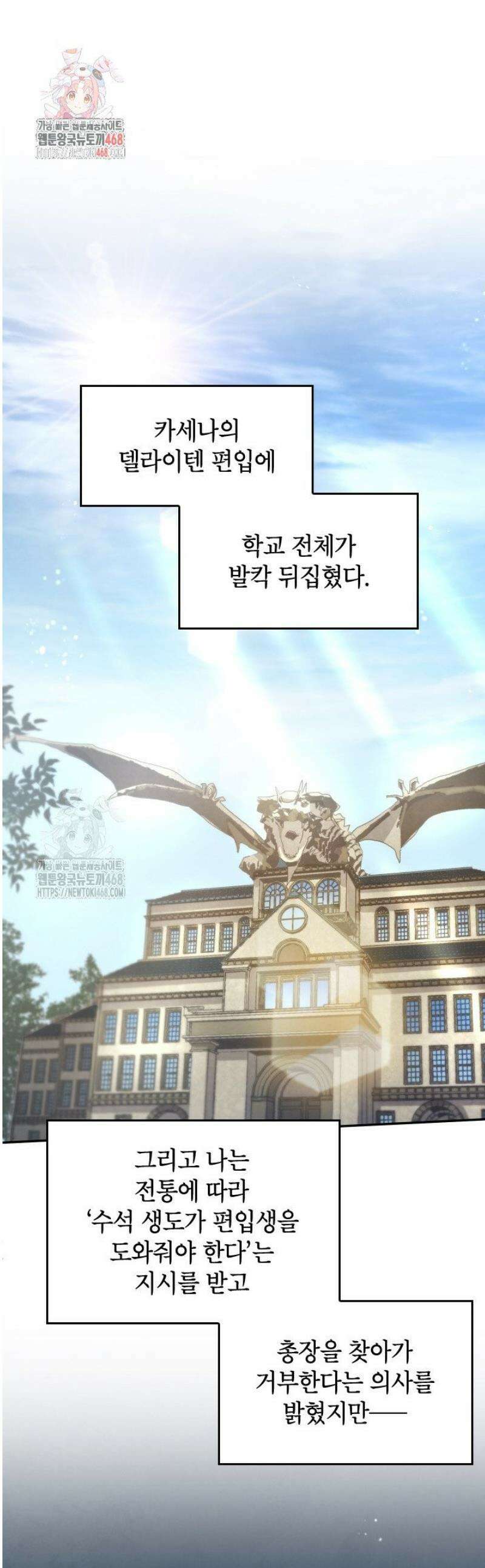 용사파티 대마법사의 환생 93화 1