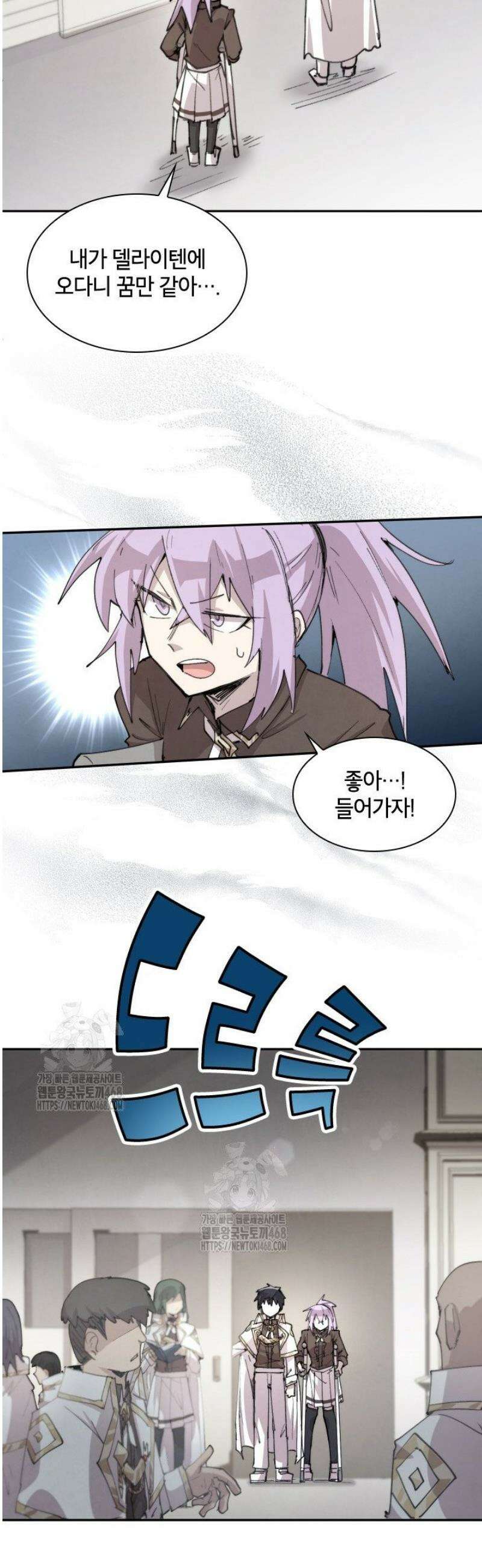 용사파티 대마법사의 환생 93화 5