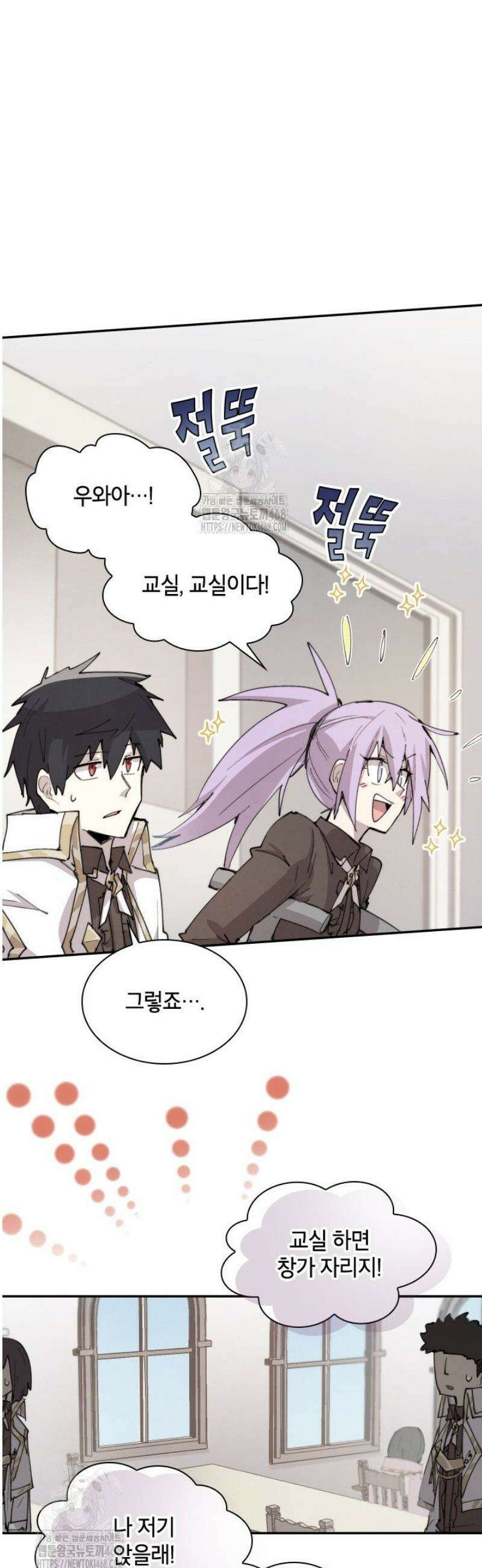 용사파티 대마법사의 환생 93화 6