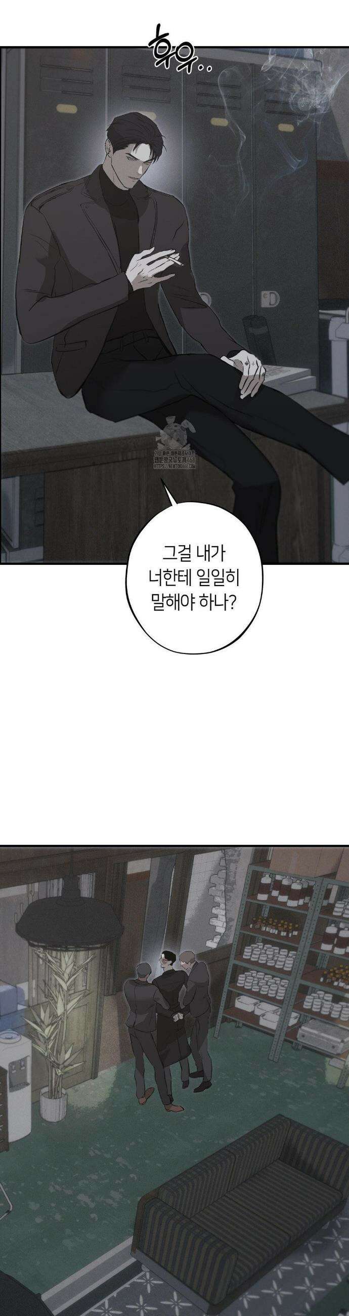 리스키 바이스 43화 15