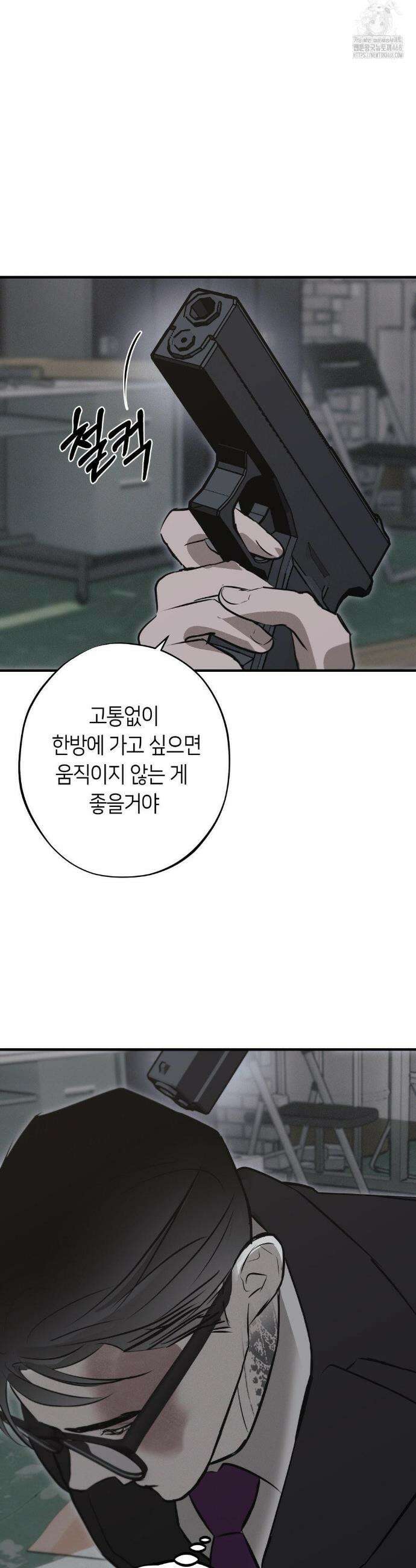 리스키 바이스 43화 18
