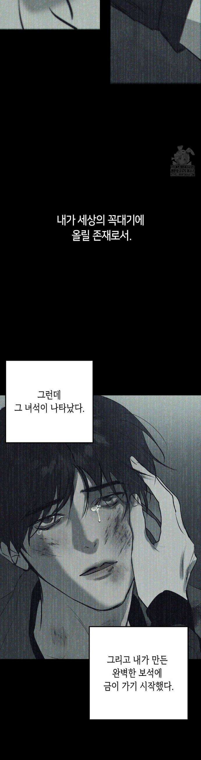 리스키 바이스 43화 22
