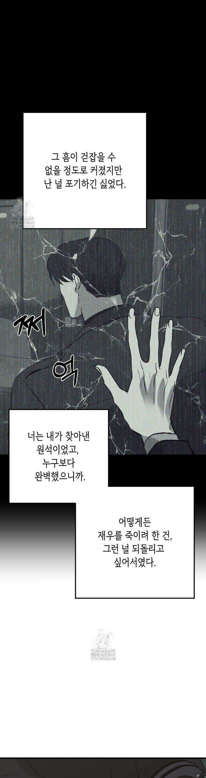 리스키 바이스 43화 23