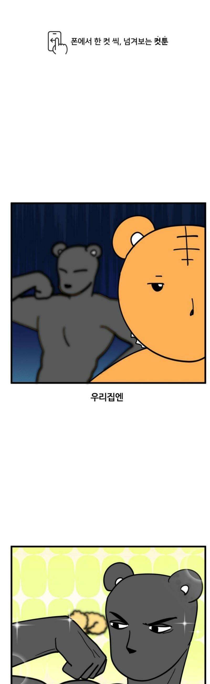 소소한 기행 57화． 강아지일 때-1 1