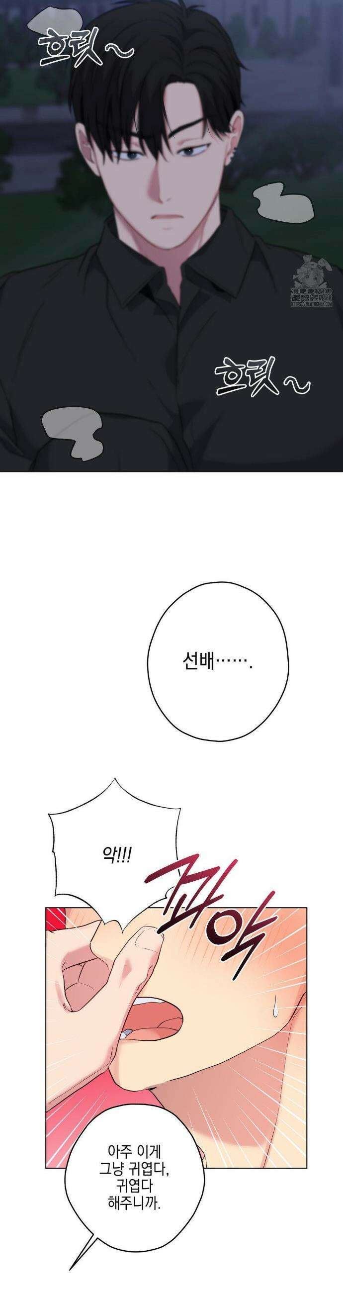 우울한 착각 32화 4