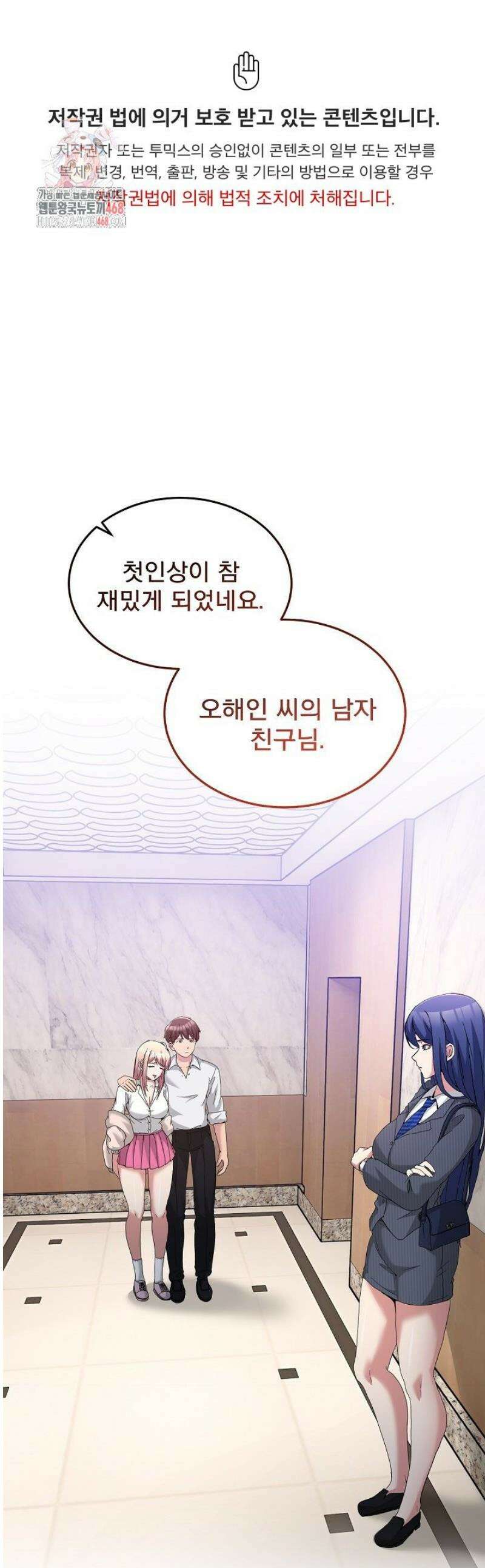 금남톡방 20화 1