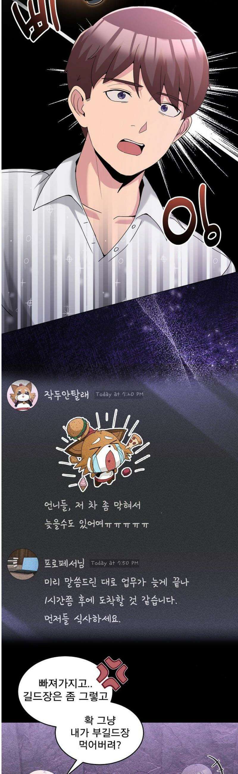 금남톡방 20화 3