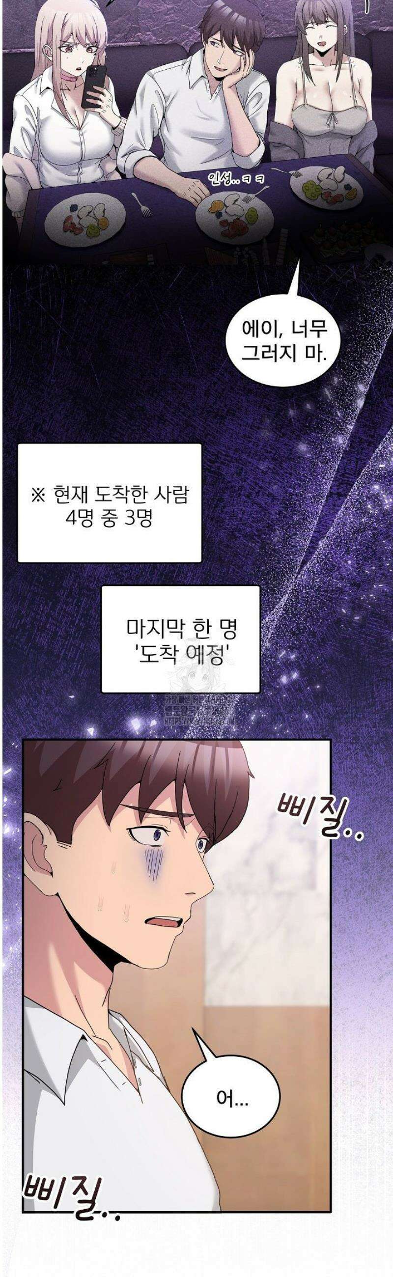 금남톡방 20화 4