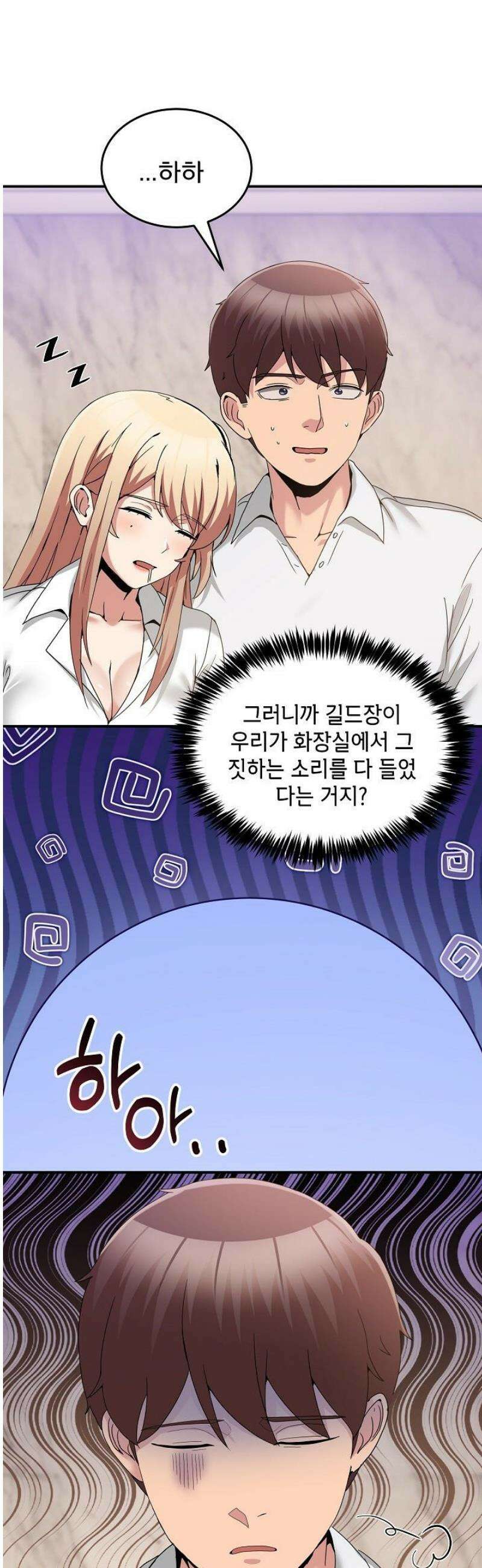 금남톡방 20화 7
