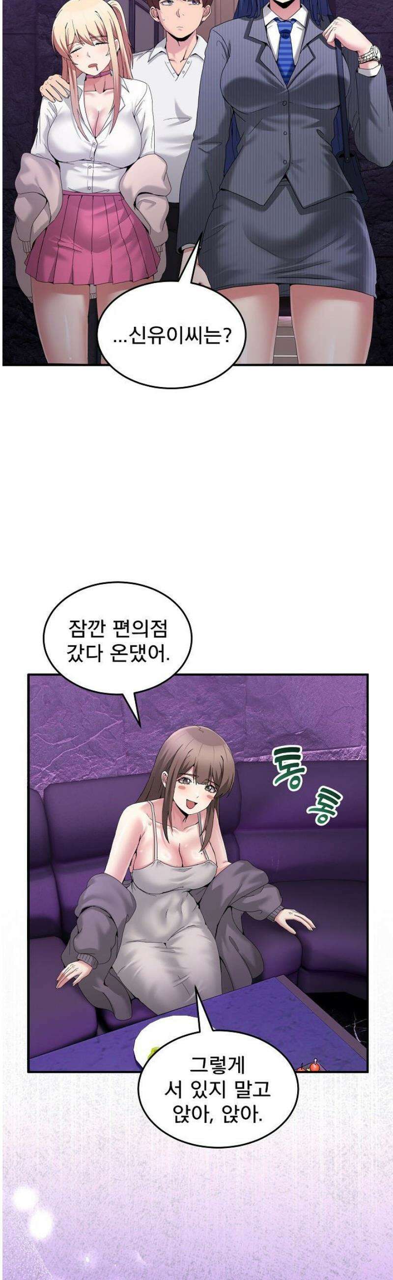금남톡방 20화 10
