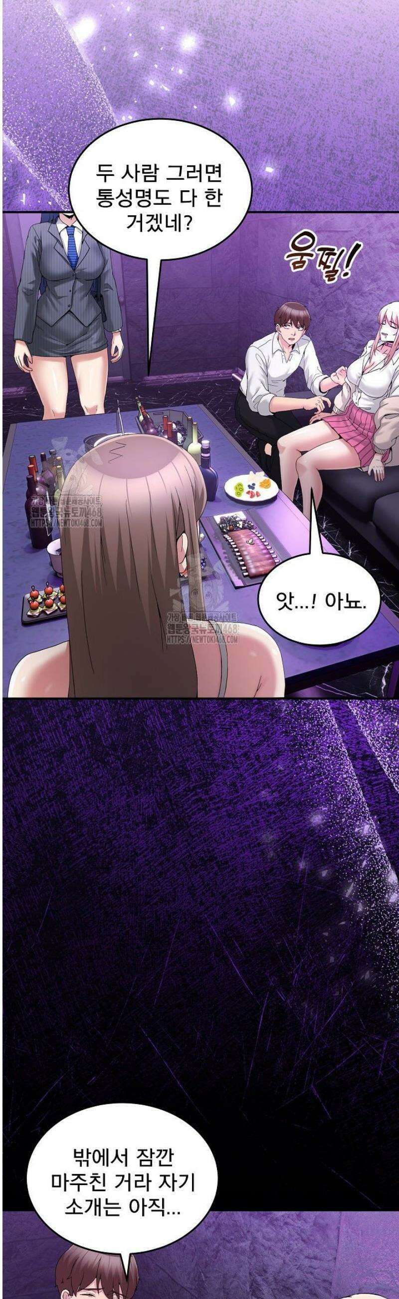 금남톡방 20화 11