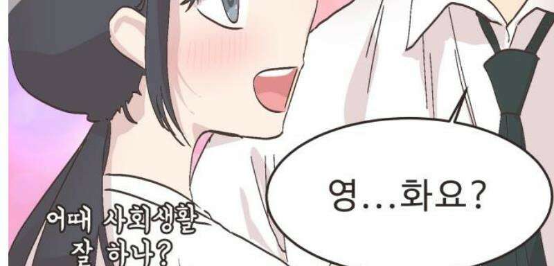 영앤리치가 아니야! 136． 민준이가 달라졌어요 (4) 23
