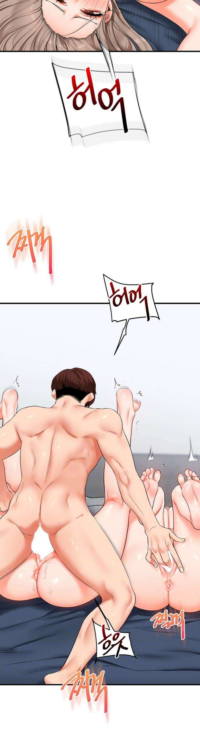 관계역전 69화 6