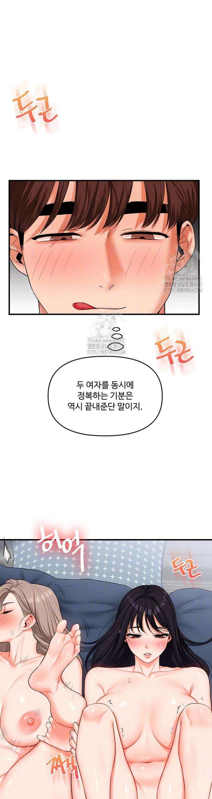 관계역전 69화 7