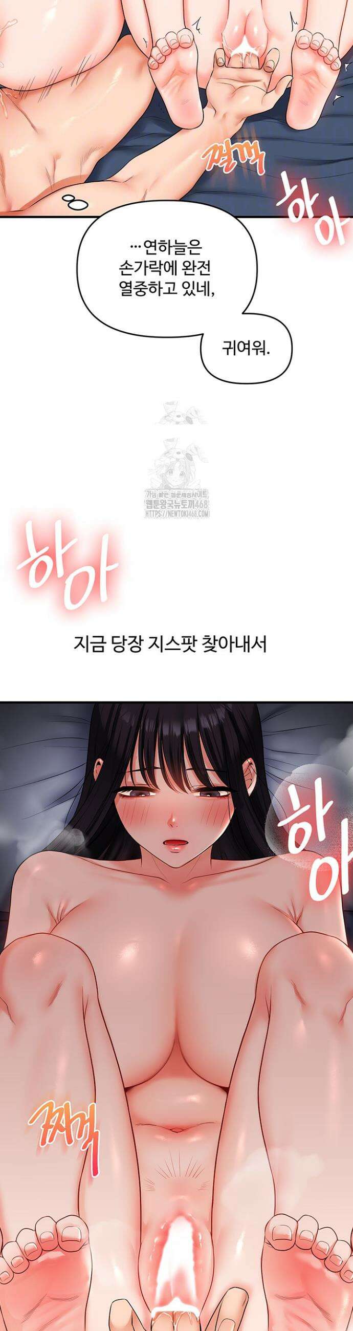관계역전 69화 8