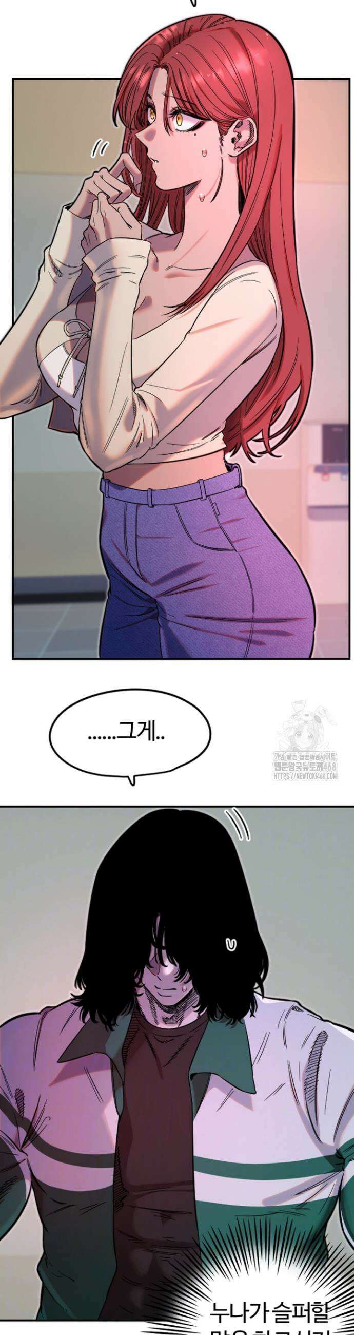 마니또 46화 2