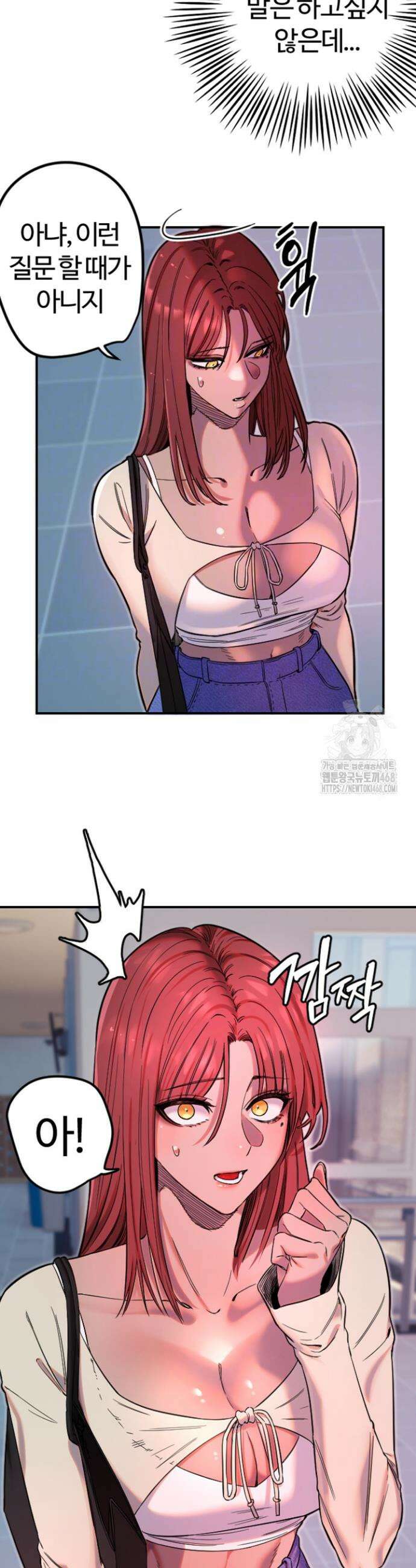마니또 46화 3