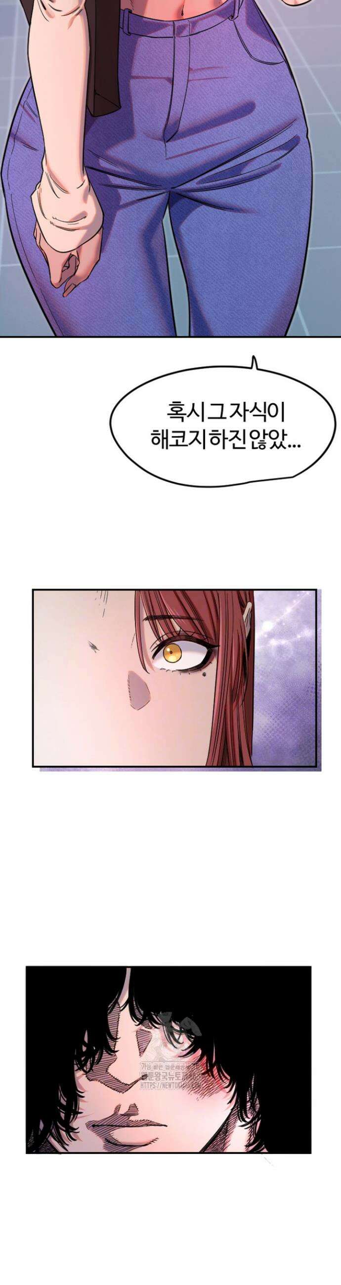 마니또 46화 4