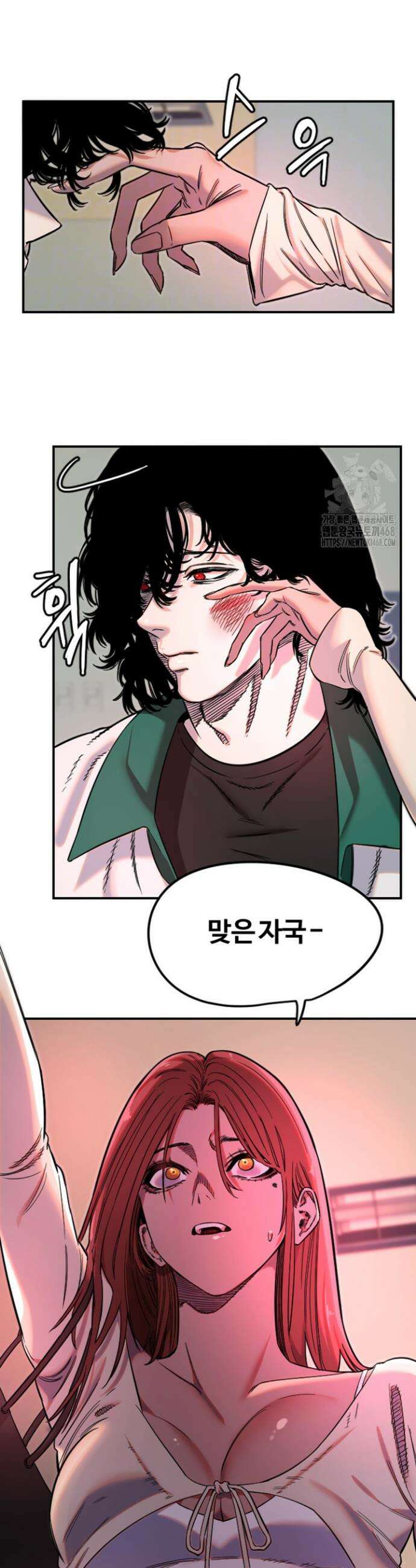 마니또 46화 5