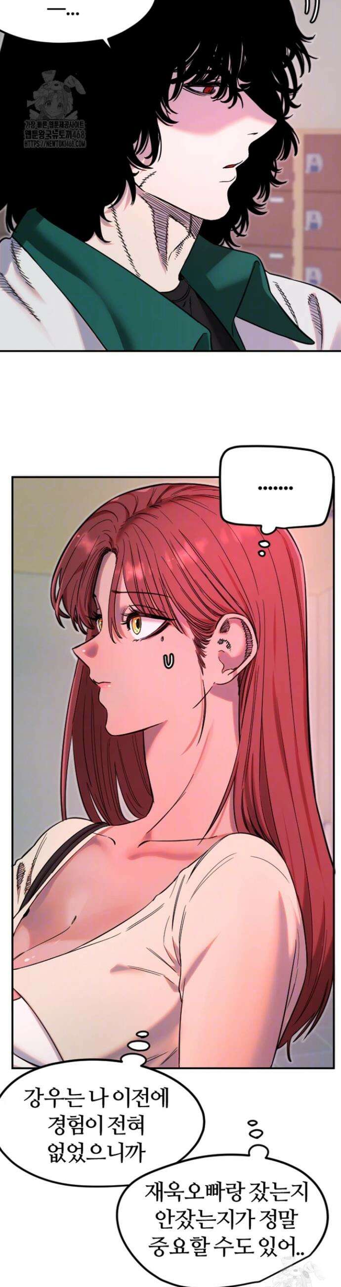 마니또 46화 7