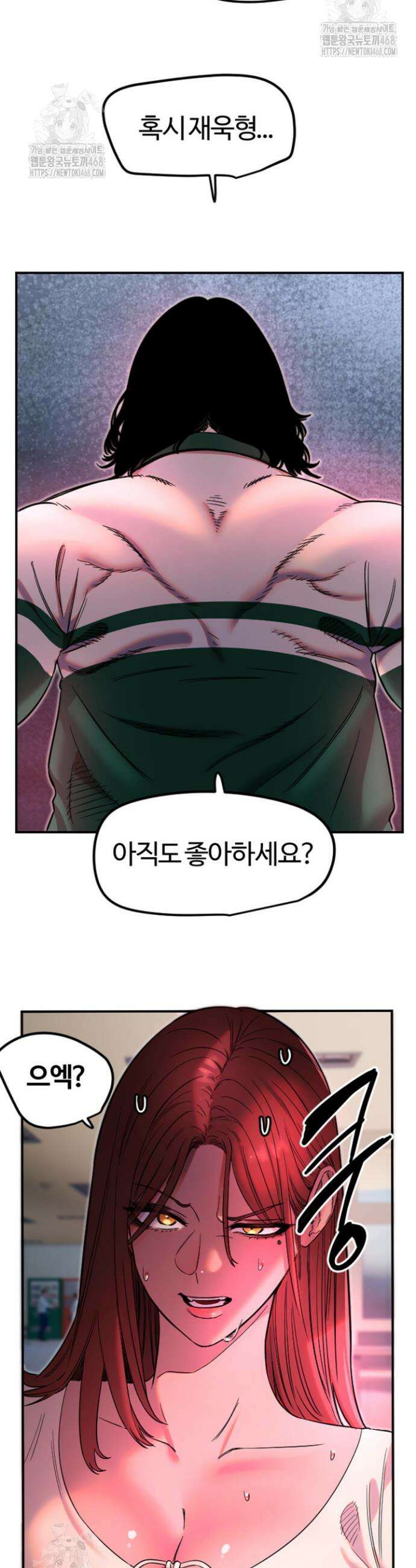 마니또 46화 8