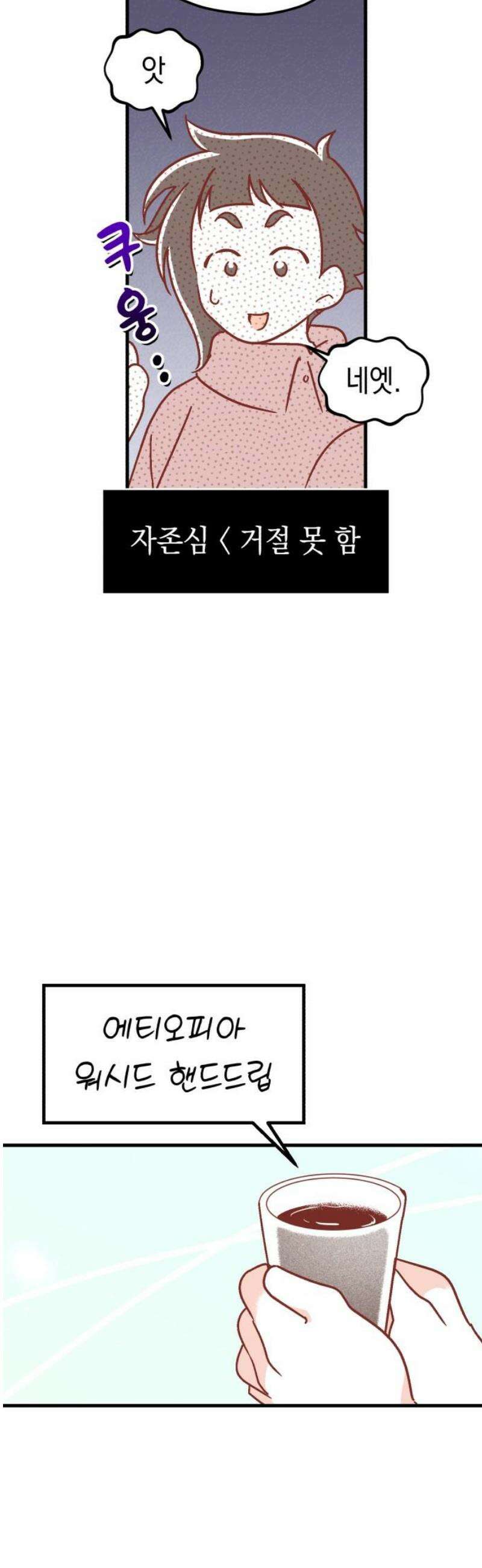 청소하러 왔어요 16화 6