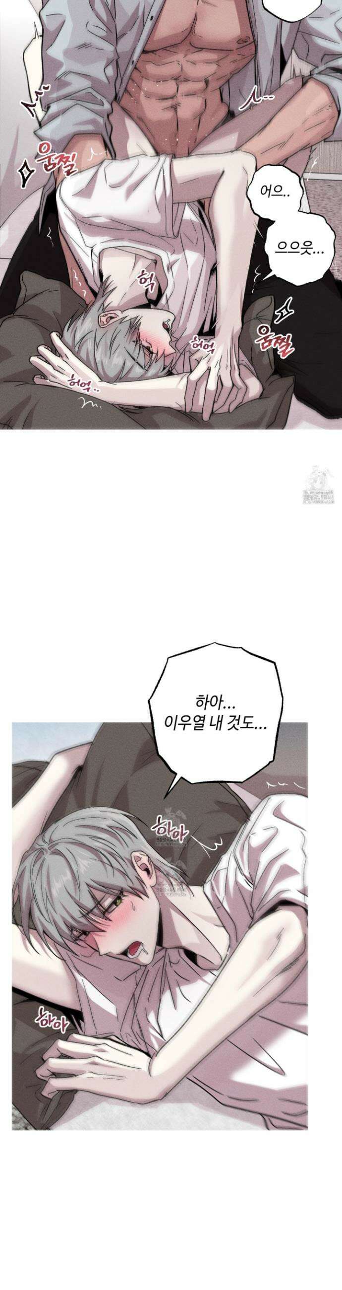 죽이는 관계 95화 3