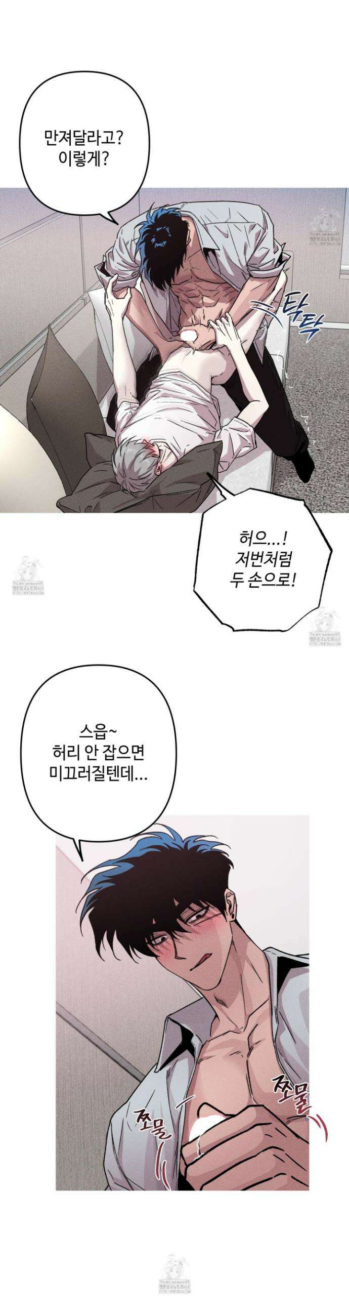 죽이는 관계 95화 4