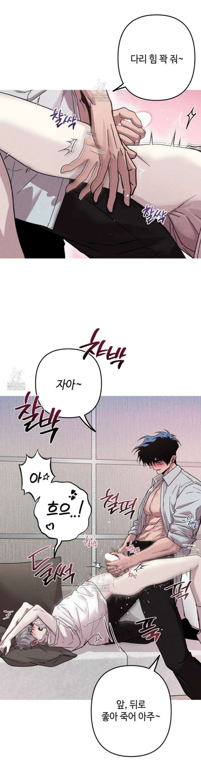 죽이는 관계 95화 5