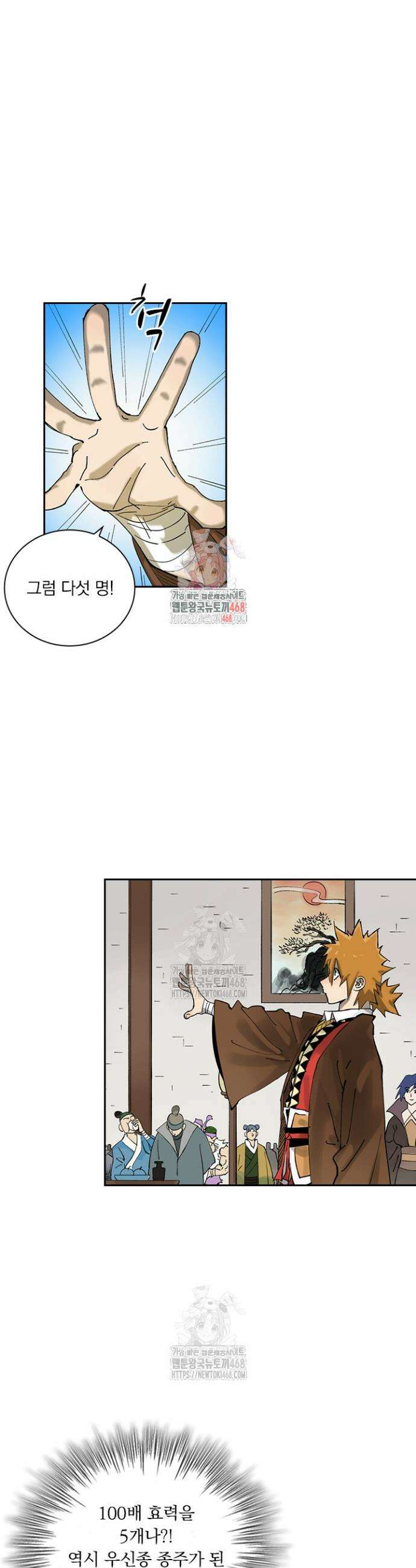 요신기 593화 1