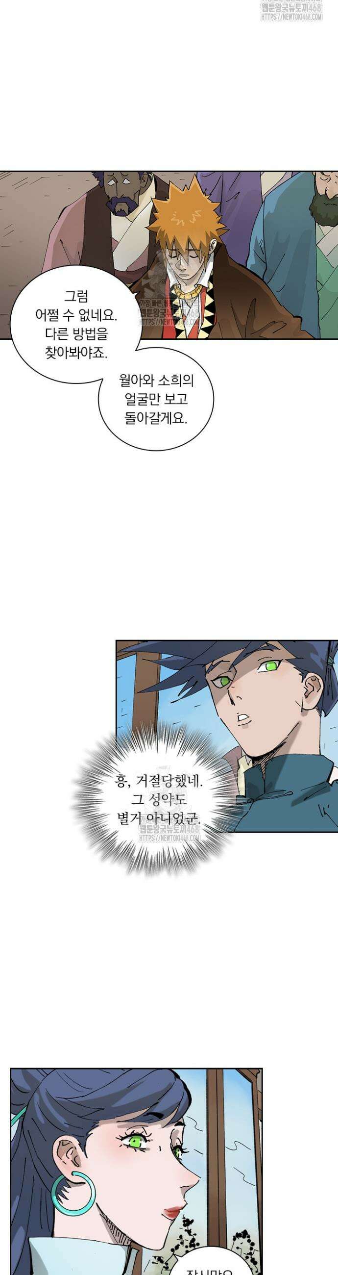 요신기 593화 3