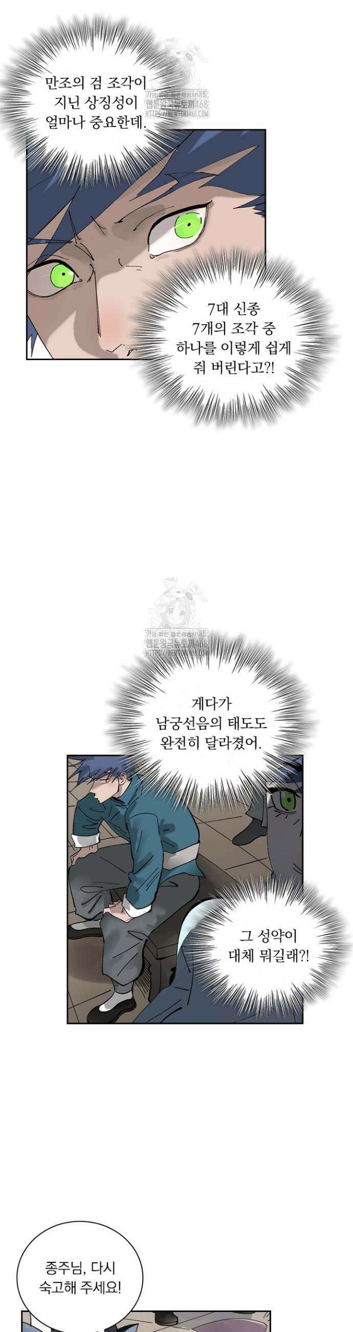요신기 593화 6