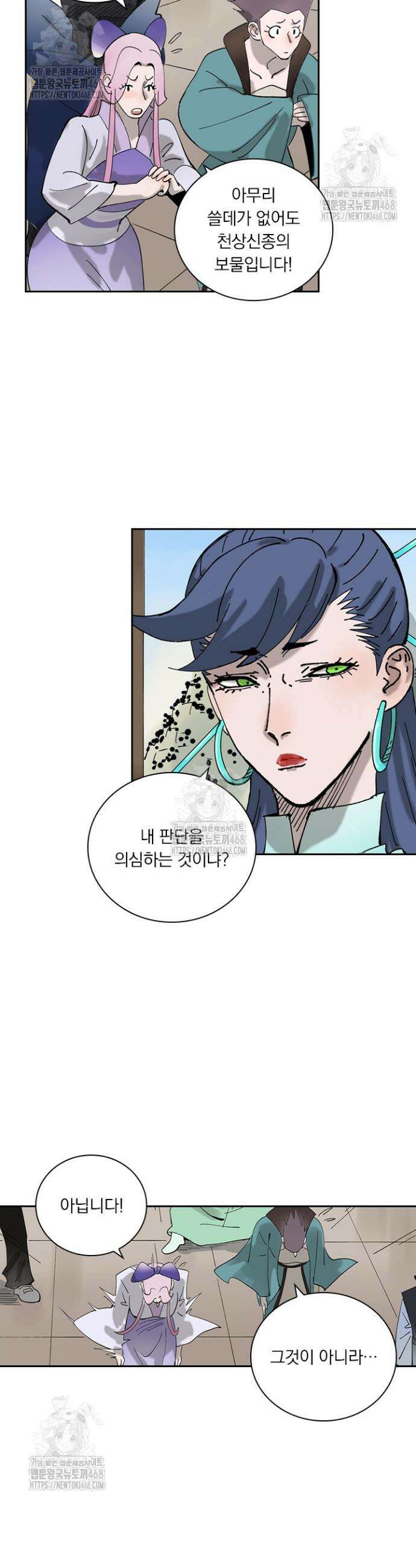 요신기 593화 7