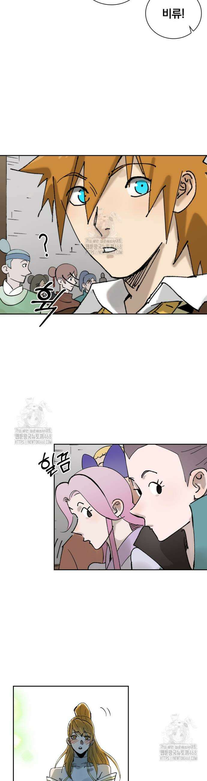 요신기 593화 9