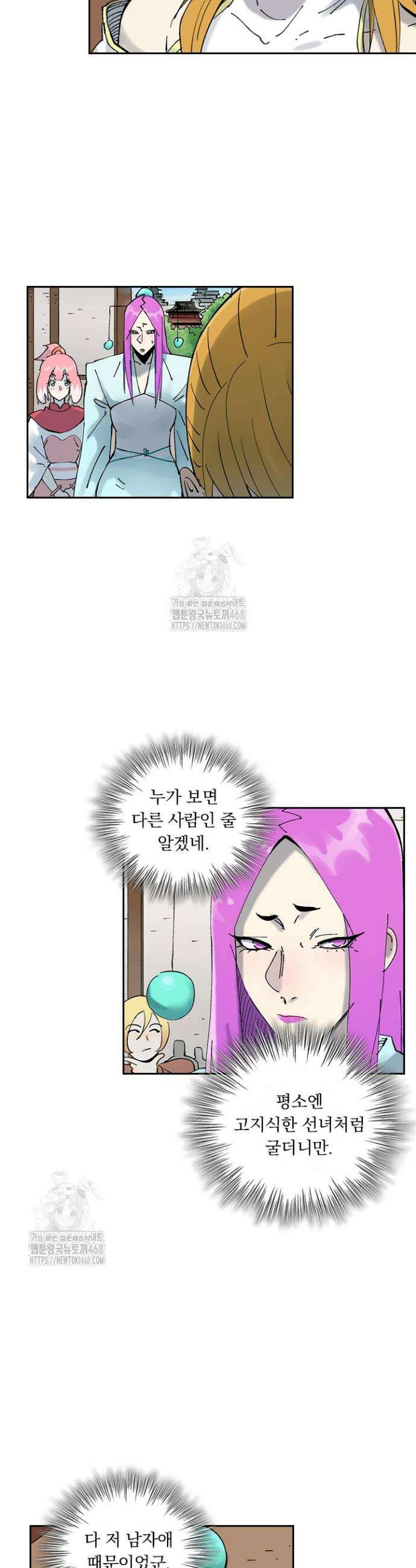요신기 593화 12