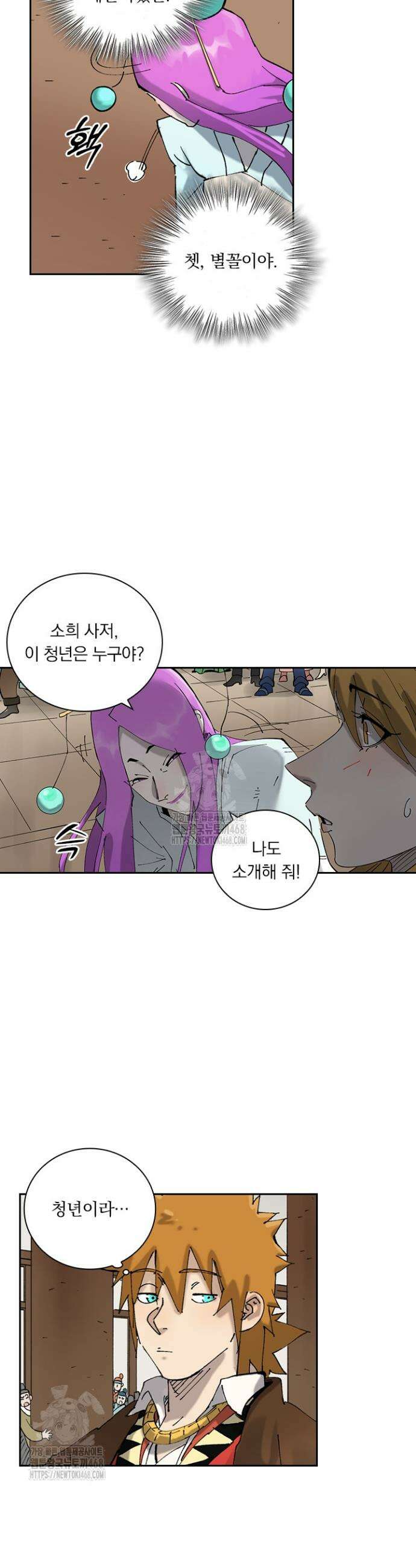 요신기 593화 13