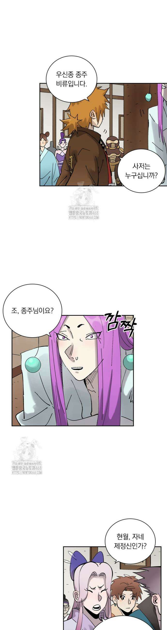 요신기 593화 14