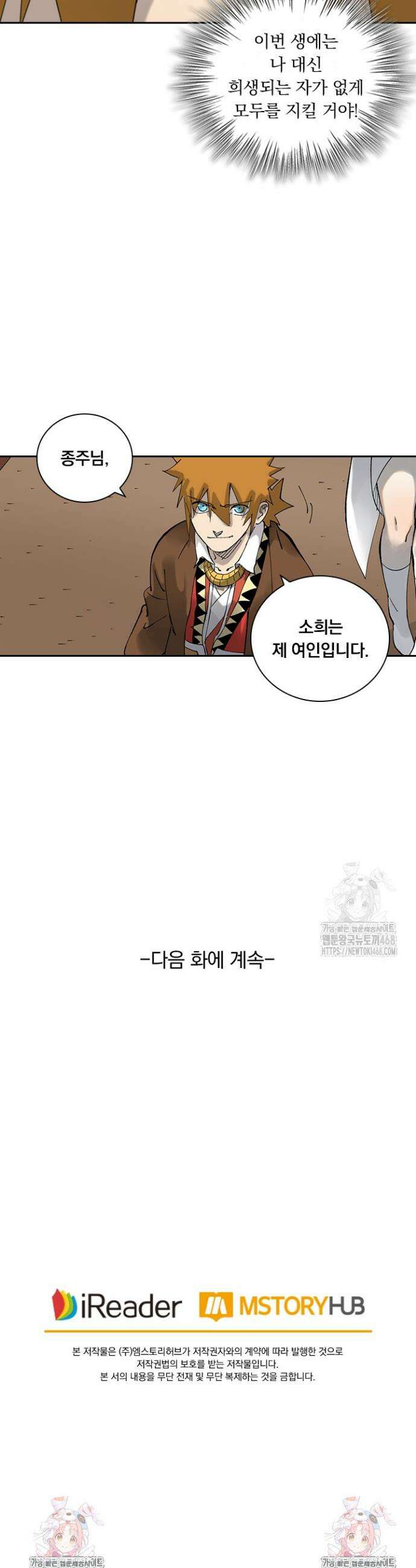 요신기 593화 19