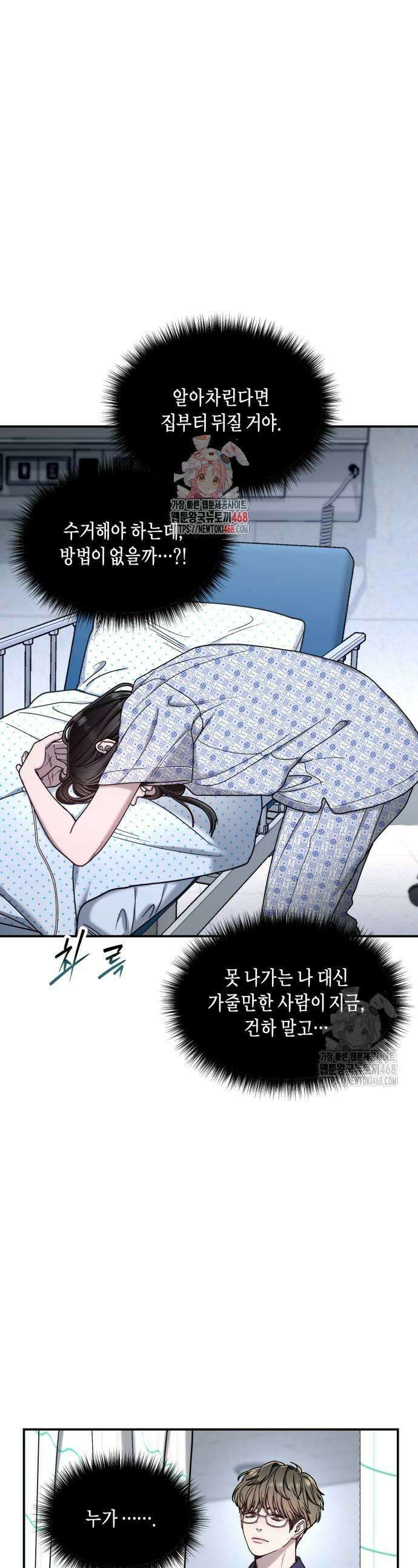 똑 닮은 딸 166화 1