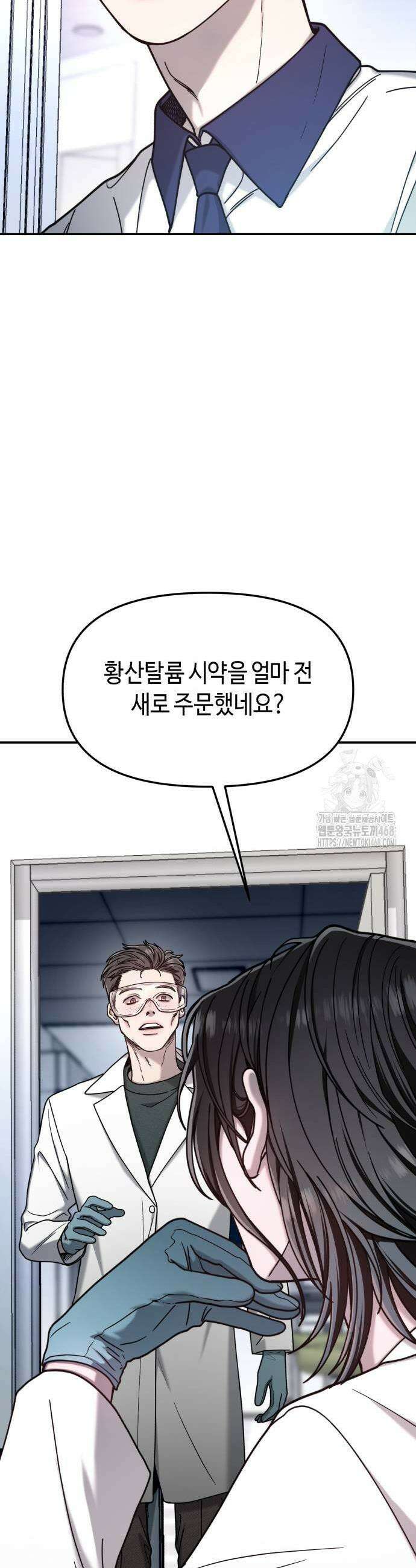 똑 닮은 딸 166화 3
