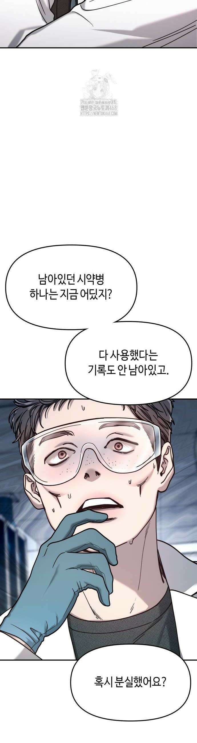 똑 닮은 딸 166화 4