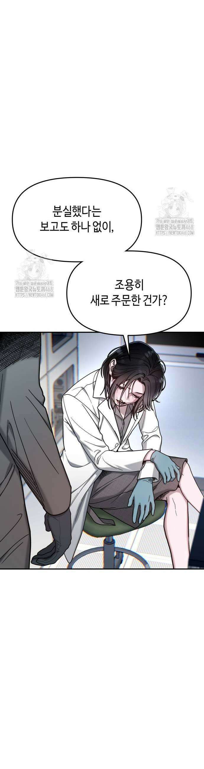 똑 닮은 딸 166화 5