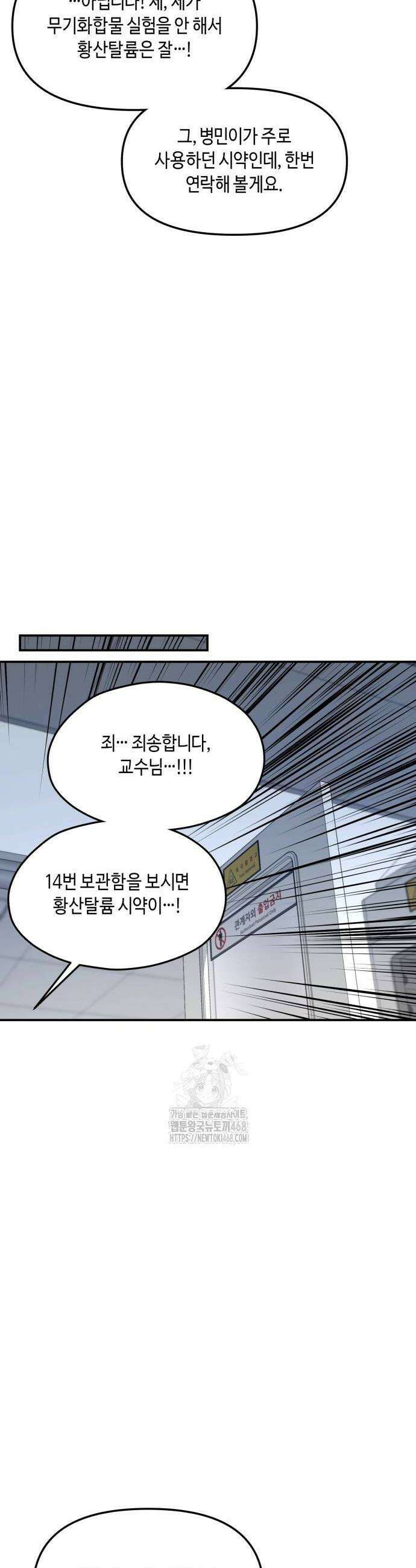 똑 닮은 딸 166화 8