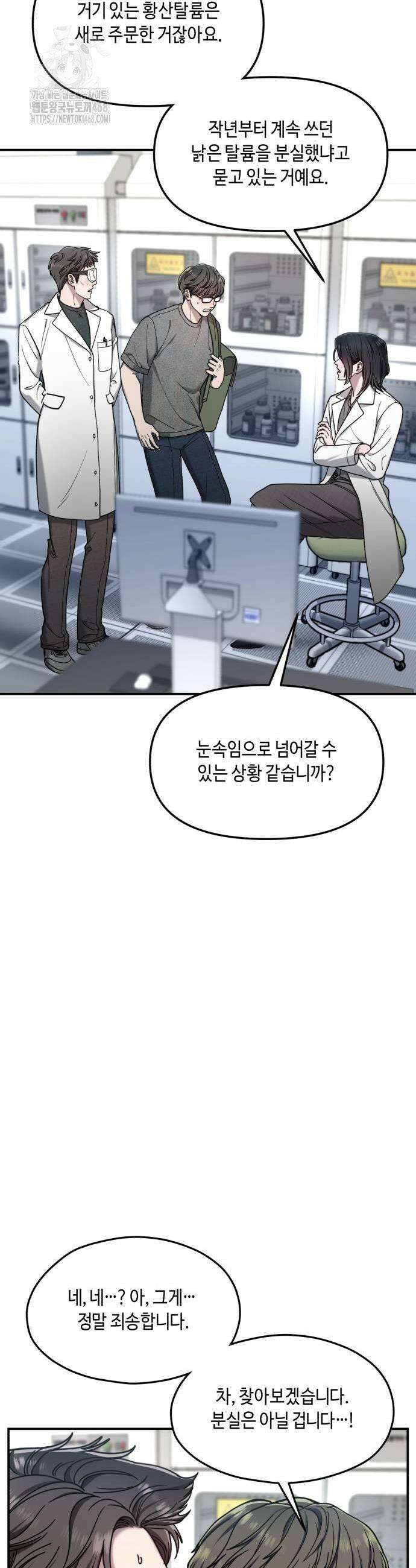 똑 닮은 딸 166화 9