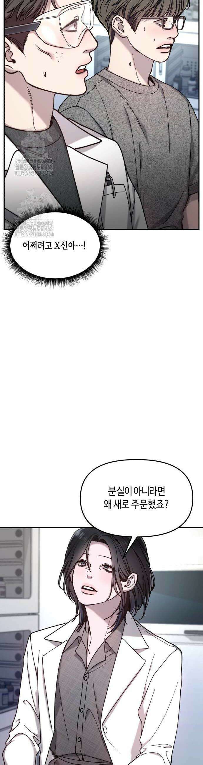 똑 닮은 딸 166화 10
