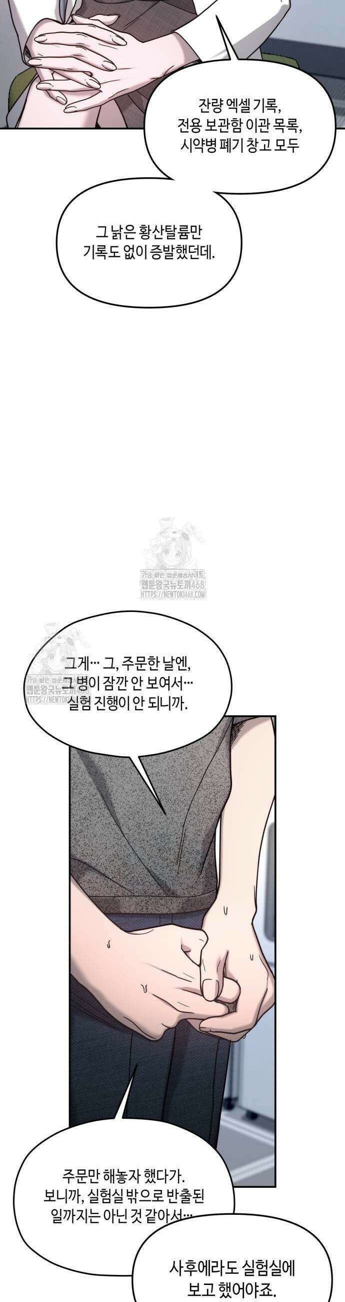 똑 닮은 딸 166화 11