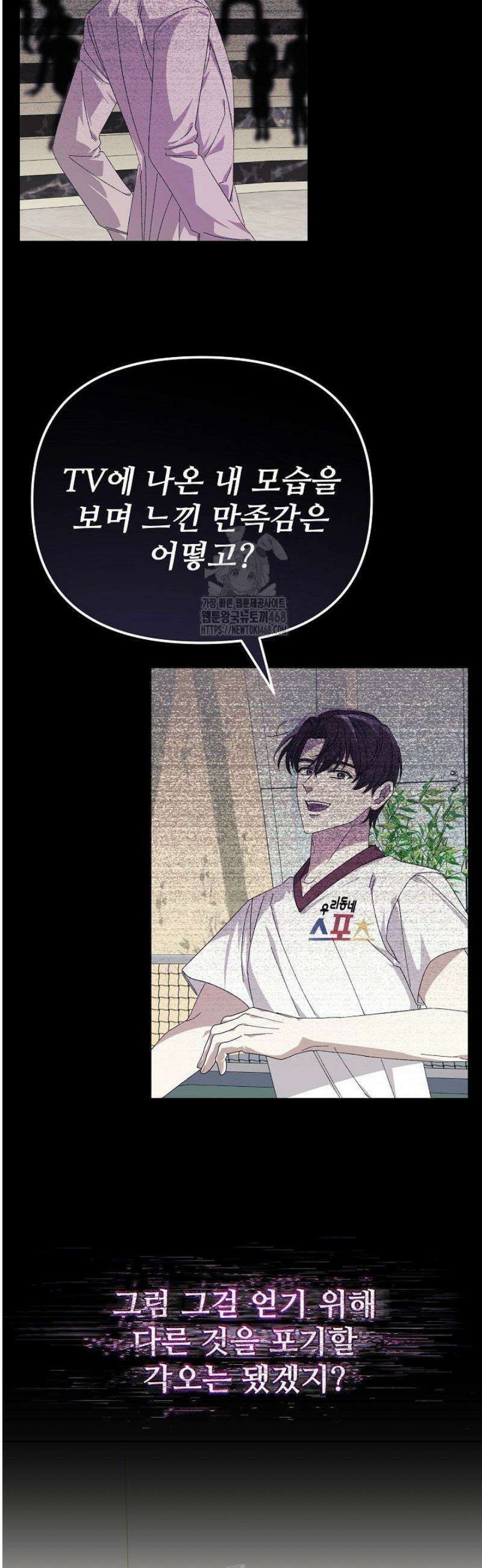 게임 폐인의 리셋 라이프 31화 7
