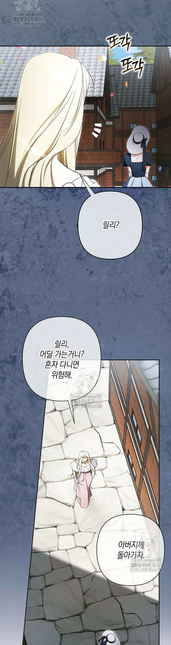 엑스트라에게 남주들을 빼앗겼다 70화 4